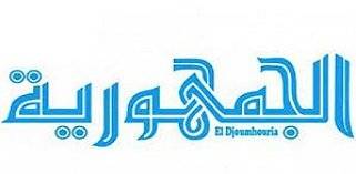 joumhouria 2